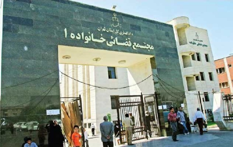 دادگاه صالح در دعوای الزام به تمکین